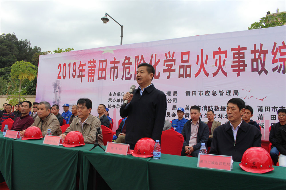 2、常務副市長傅冬陽宣布演練開始.JPG